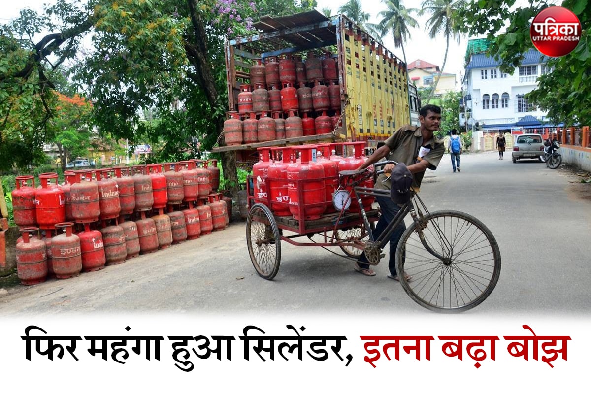LPG Cylinder Price Increased 50 Rupees Know new Price