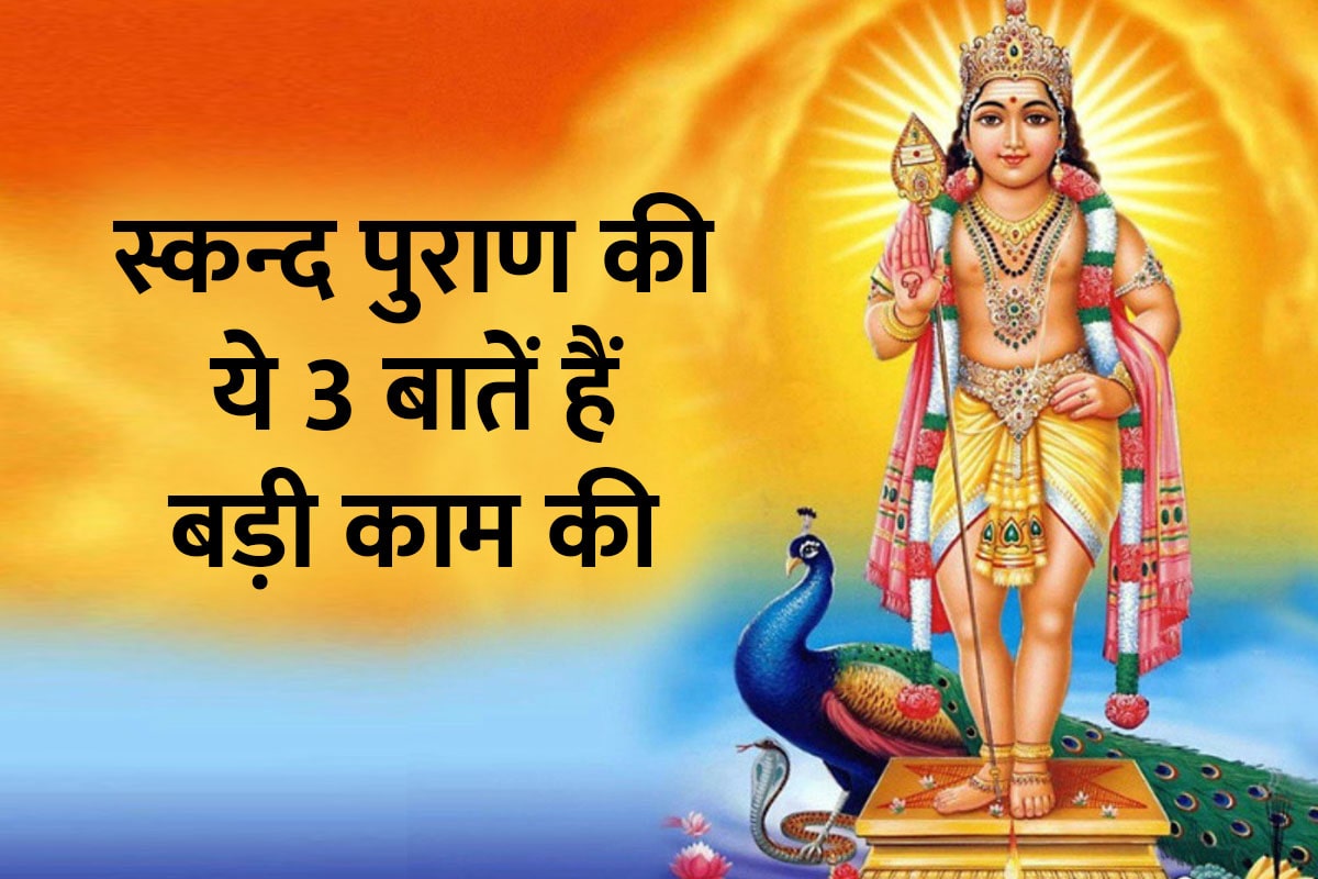 skanda purana, tulsi ke niyam, tulsi ke fayde, skanda purana book in hindi, tulsi puja ke niyam, holy basil benefits, स्कन्द पुराण के उपाय, स्कन्द पुराण के अनुसार, स्कंद पुराण क्या है, shree krishna, skanda purana in hindi, happiness and prosperity, shiva and parvati, शिव के उपाय, शिव को प्रसन्न कैसे करे, स्कंद पुराण का पाठ, 