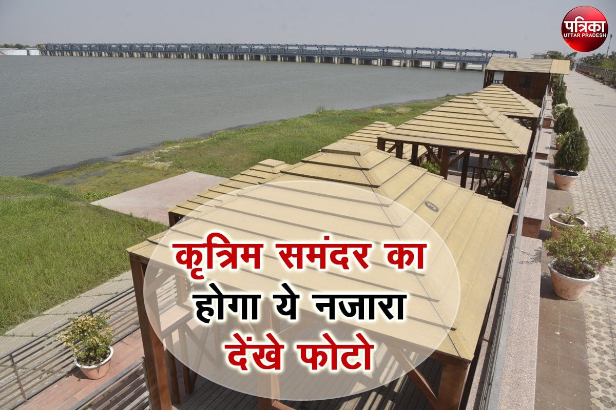 UP first artificial Sea in Kanpur See Photos entertainment get jobs
