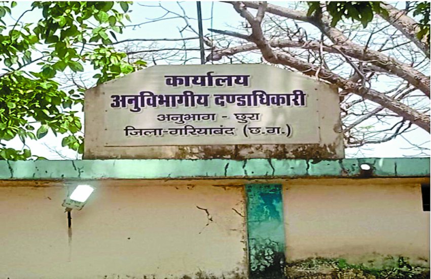 सरपंच व सरपंचपति 1456110 रुपए की वसूली से बचने कर रहे प्रयास