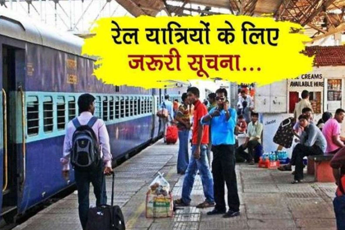 रानी कमलापति-अगरतला एक्सप्रेस छह दिन निरस्त, मुंबई से आने वाली 12 ट्रेनें अगले हफ्ते नहीं चलेंगी