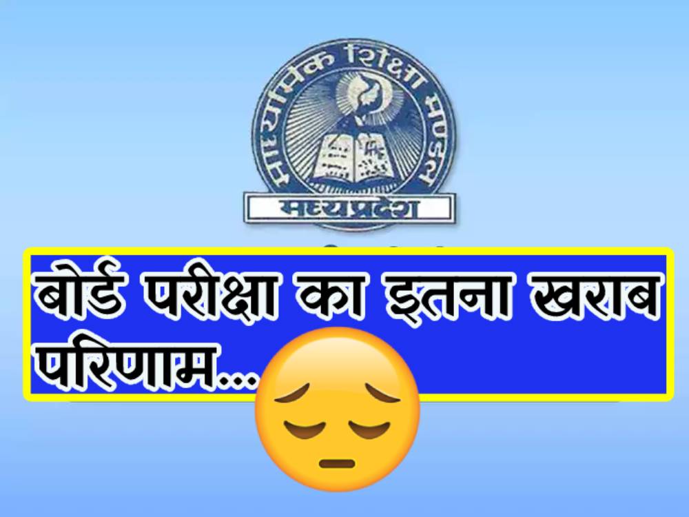 Such a bad result of board exam...