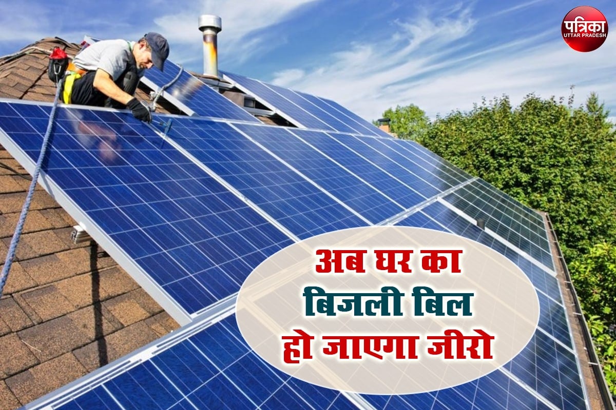 Save Electricity Bill Install Solar Panel on Roof Top UP Service