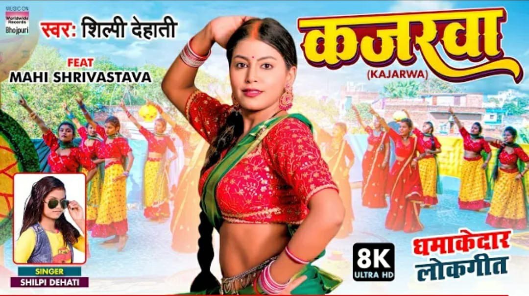 Dehati bhojpuri song new arrivals