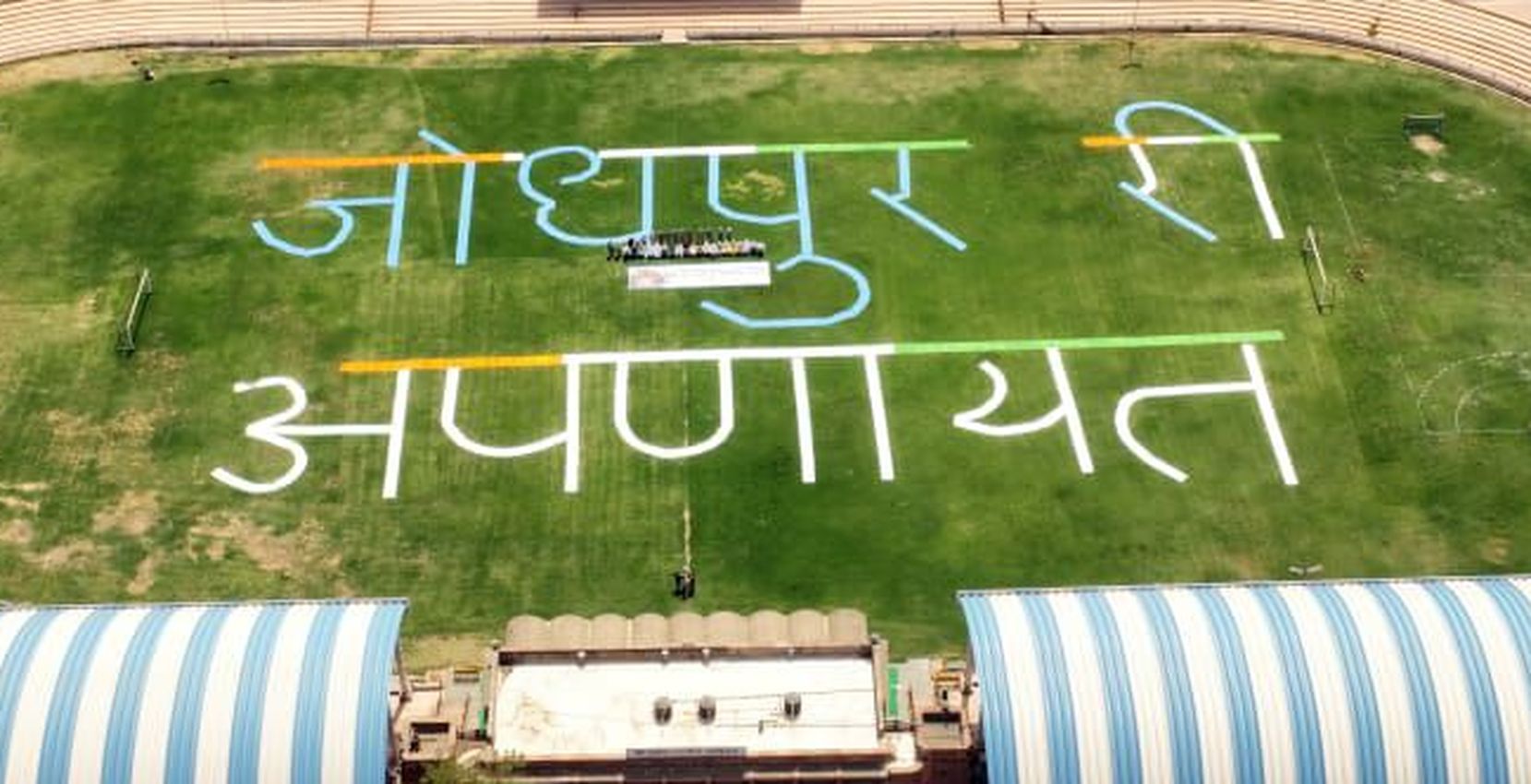 Jodhpur Foundation Day - शहरवासियों ने दिया पारम्परिक अपणायत का सन्देश