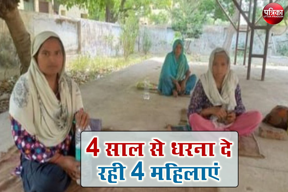 Three Womens Protesting in Aligarh Last Four Year