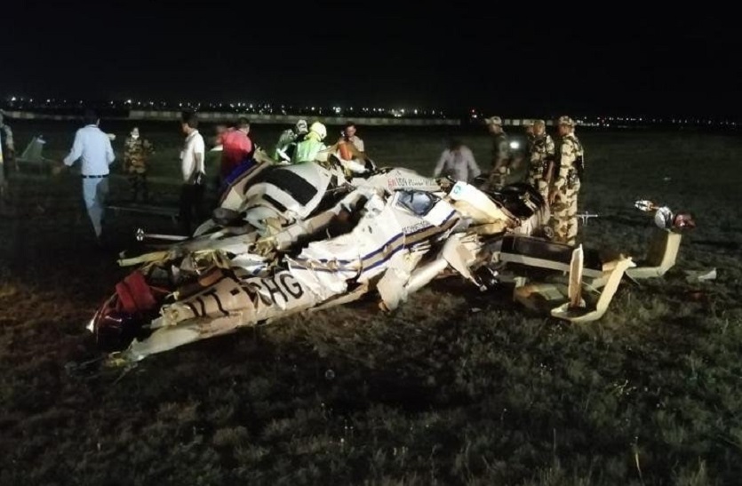 रायपुर एयरपोर्ट पर छत्तीसगढ़ सरकार का हेलीकॉप्टर क्रैश, दोनों पायलटों की मौत