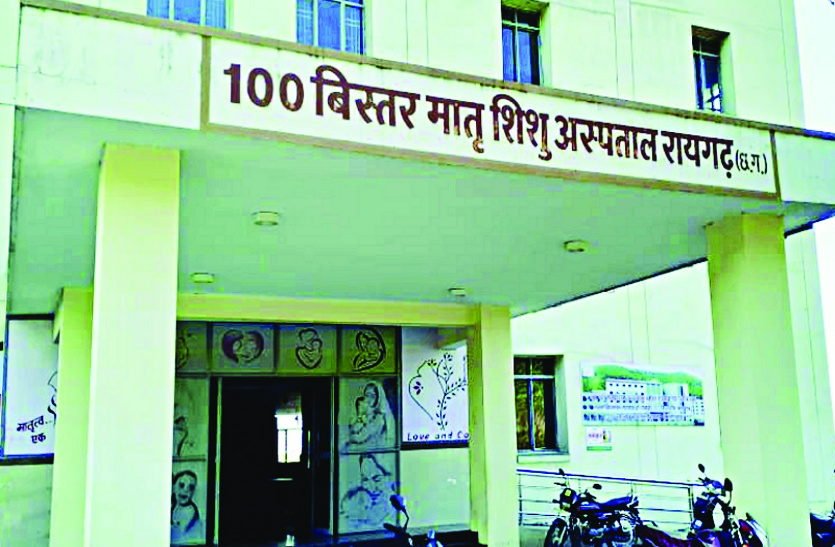 raigarh