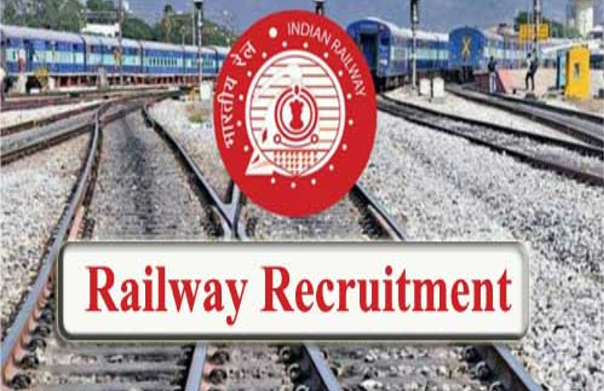 Railway Recruitment 2022: दक्षिण रेलवे में स्पोर्ट्स कोटे के तहत भर्ती, 12वीं पास करें आवेदन