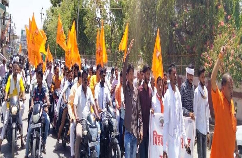 Jhalawar Big News हिन्दू संगठनों ने रैली निकाली, सौंपा ज्ञापन