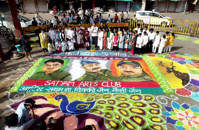 आर्ट क्लब ने शहीदों को पेटिंग से दी श्रद्धांजली, 40 युवा व बच्चों ने 9 घंटे में बनाई पेंटिंग, दिखाई शहीदों की शौर्यगाथा