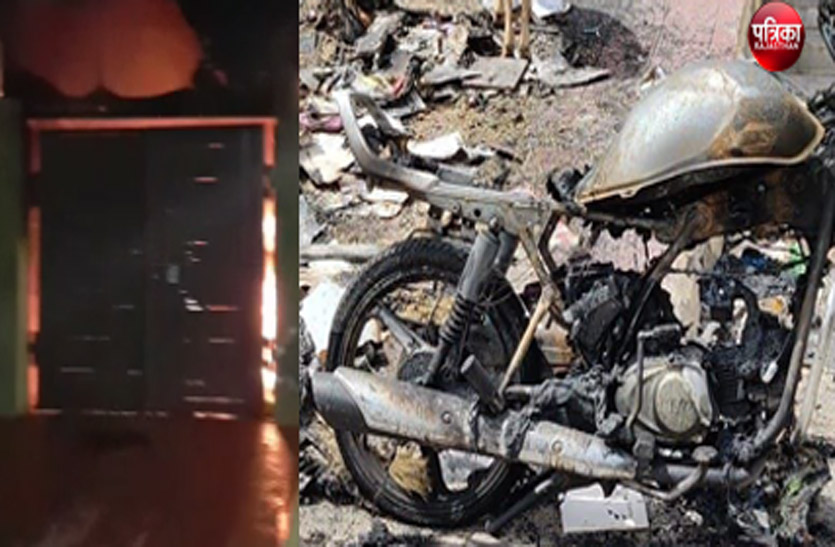 video: मकान में खड़ी इलेक्ट्रॉनिक स्कूटी में लगी आग, पास में खडी दो मोटरसाइकिल भी जलकर हुई राख