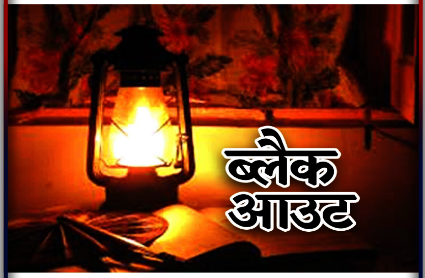 power_cut_in_the_state_during_the_day_as_well_as_at_night.png