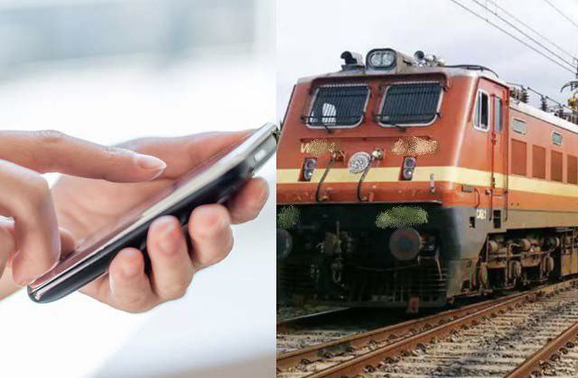 अब चुटकियों में मिलेगा Railway General Ticket, रेलवे ने लॉन्च किया Mobile App, जान लें यह तरीका...