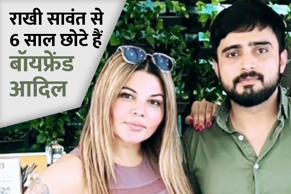 rakhi sawant was rejected by boyfriend adils family