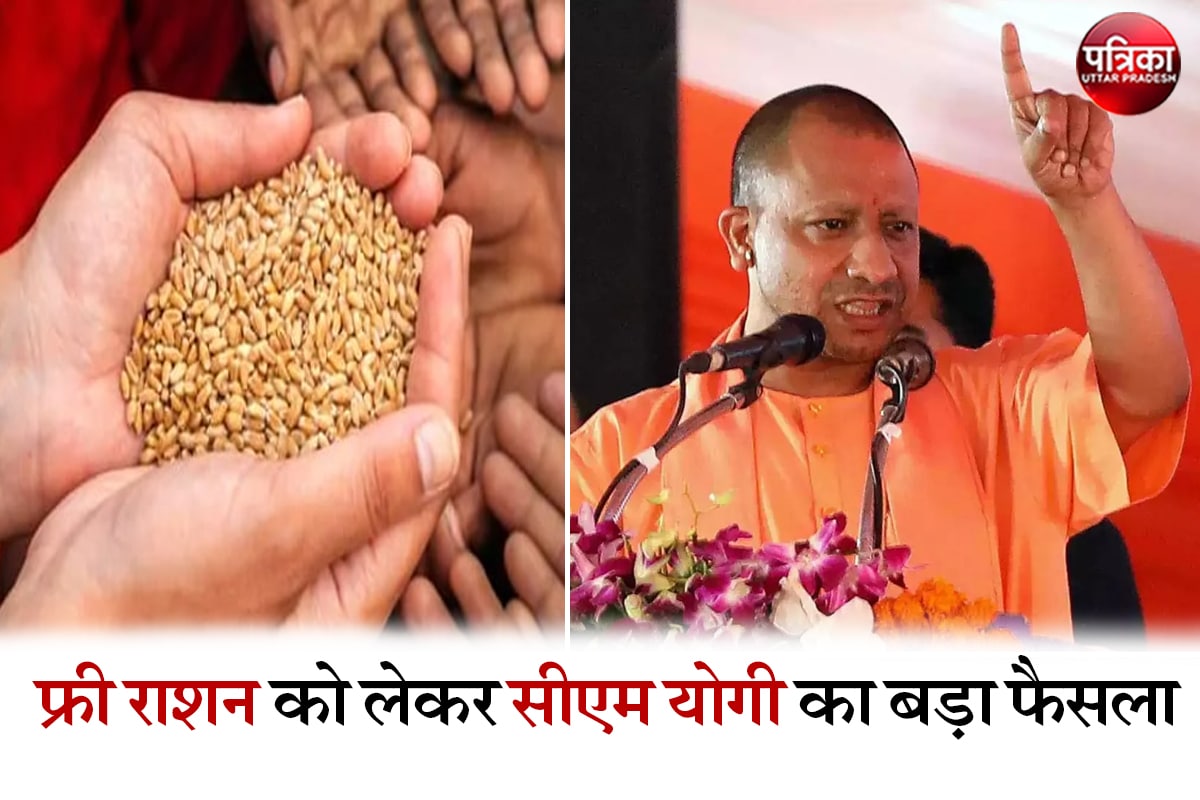 Free Ration in UP CM Yogi Instructed to Officer Ration Card cancelled