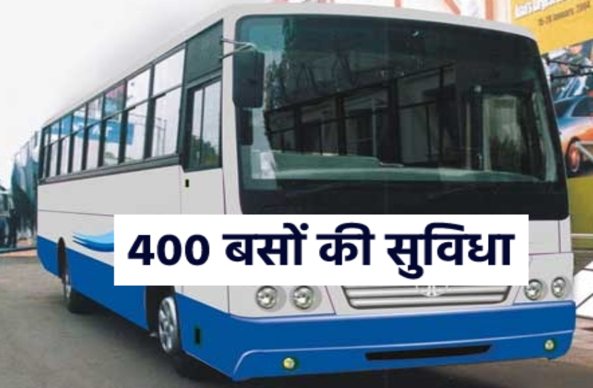 यात्रियों की सुविधा बढ़ी, सीएनजी से चलेंगी 400 बसें, 25 मई से शुरु होगा 100 बसों का संचालन
