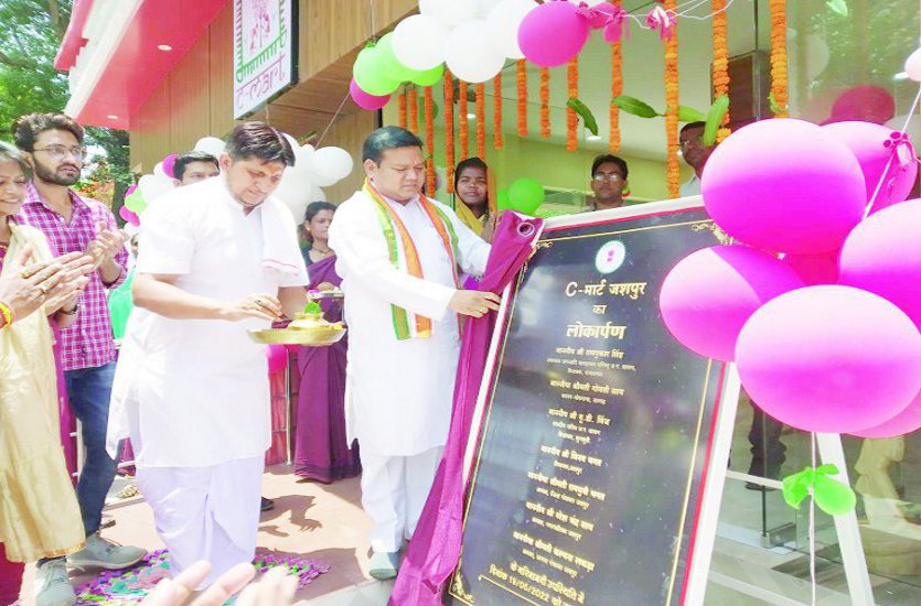 MLA Jashpur inaugurating Jashpur's C-Mart.