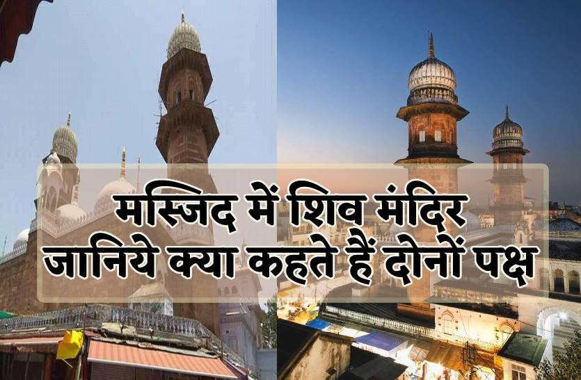 जामा मस्जिद में शिव मंदिर का दावा, शहर काजी ने की जनता से अपील