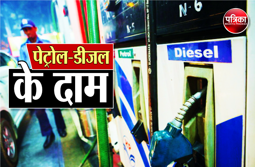 petrol-diesel_prices_today.png