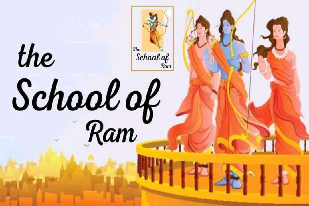 स्कूल ऑफ राम