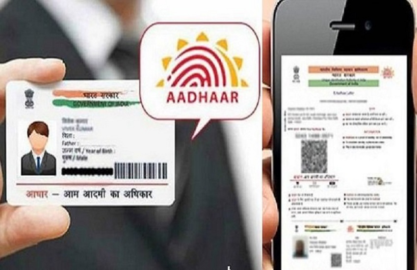 Aadhaar Card News: घर बैठे पता करेें, कहीं आपके आधार कार्ड का गलत इस्तेमाल तो नहीं हो रहा है