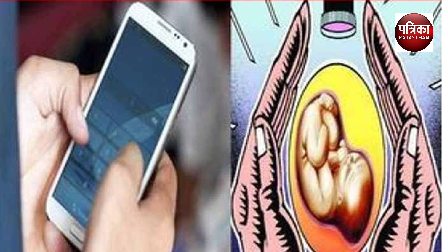 Fetal Gender Test:  53 हजार रुपए में भ्रूण जेंडर जांच करते डॉक्टर व नर्स गिरफ्तार