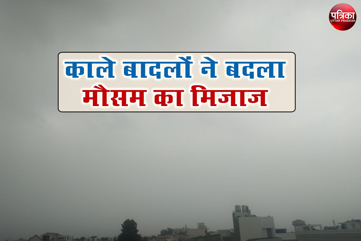 Meerut Weather Update : आज आंधी पानी का अलर्ट, जानिए कैसा रहेगा रविवार को मौसम का हाल