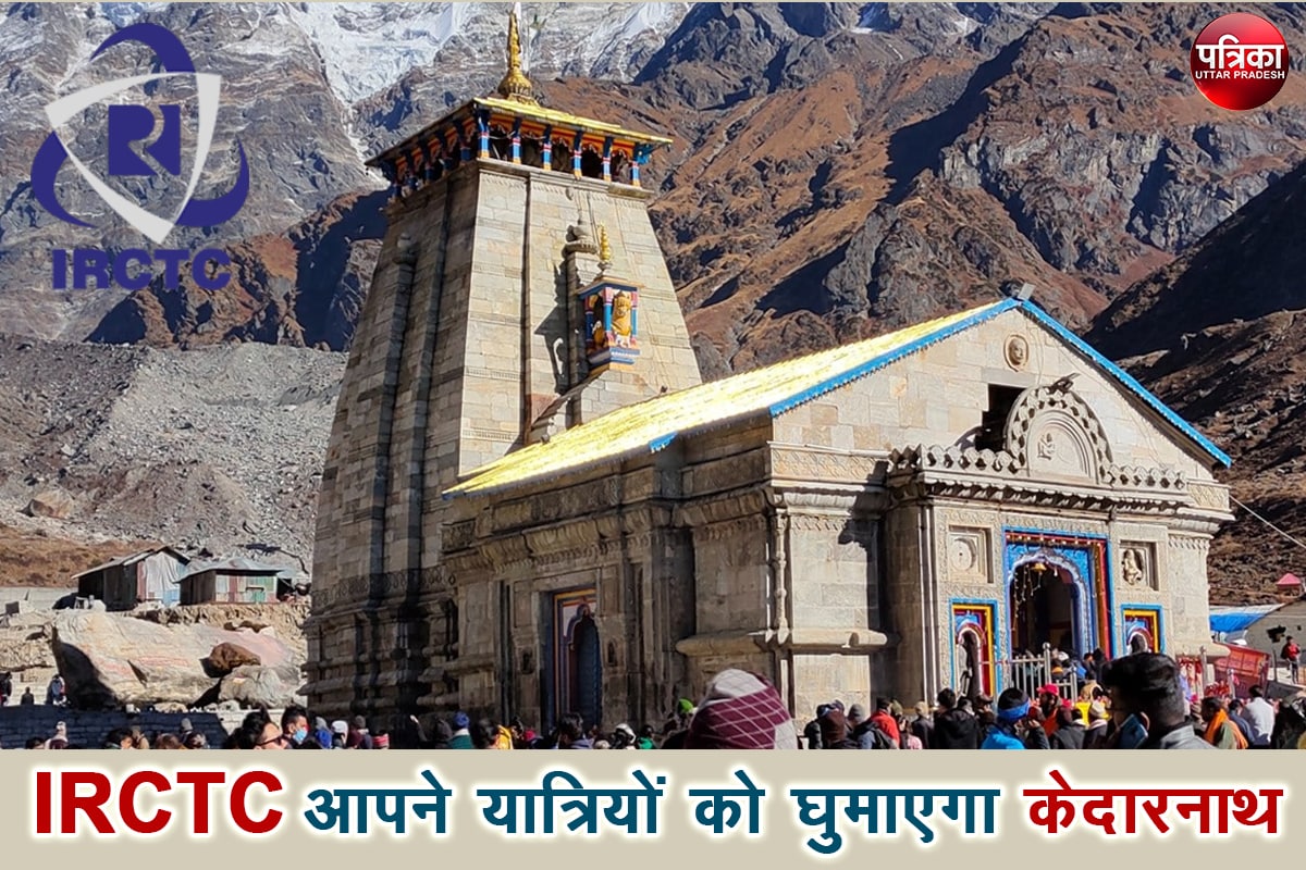 IRCTC Launched Tour Package in Low Budget for Kedarnath