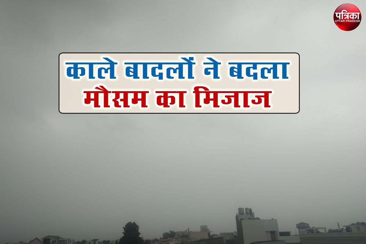 Meerut Weather Update : मेरठ ​सहित इन जिलों में दो दिन बारिश का यलो अलर्ट, ये है आज मौसम का हाल