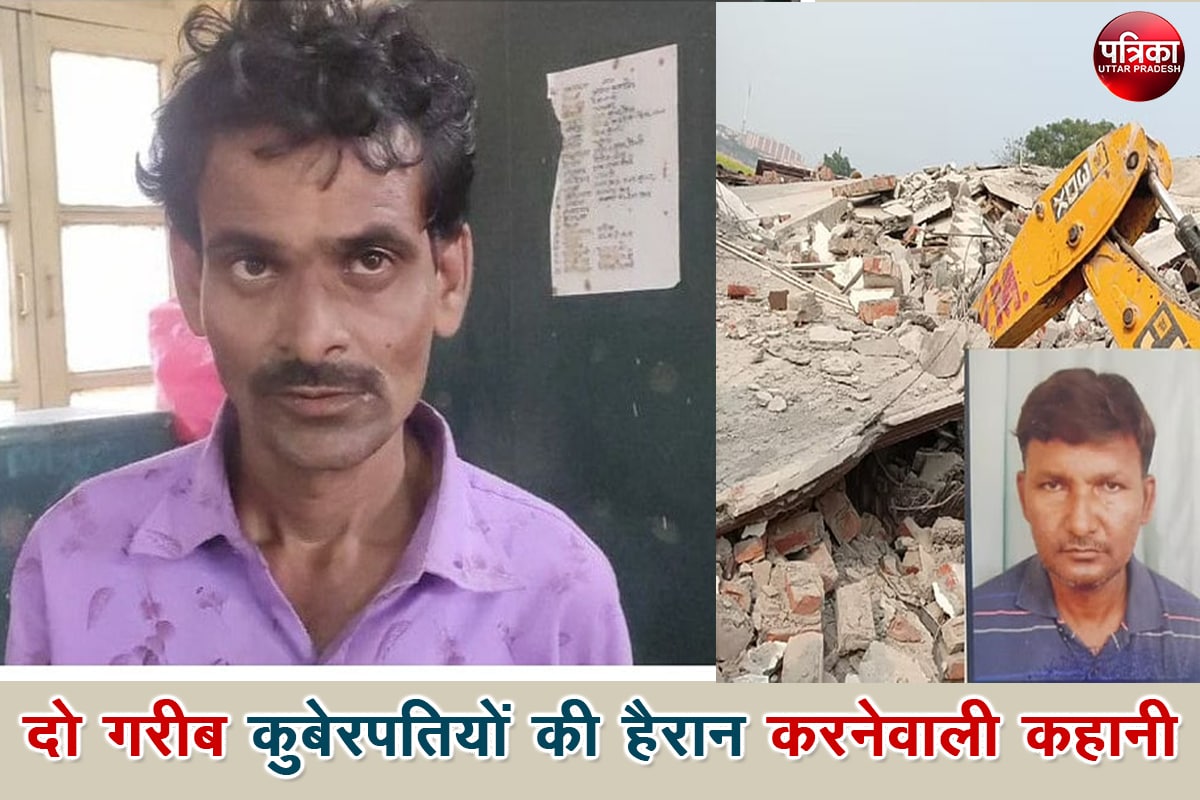 Two poor become millionaire in Prayagraj and Bareilly Shocking Story