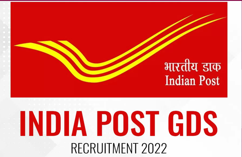 India Post GDS Recruitment 2022