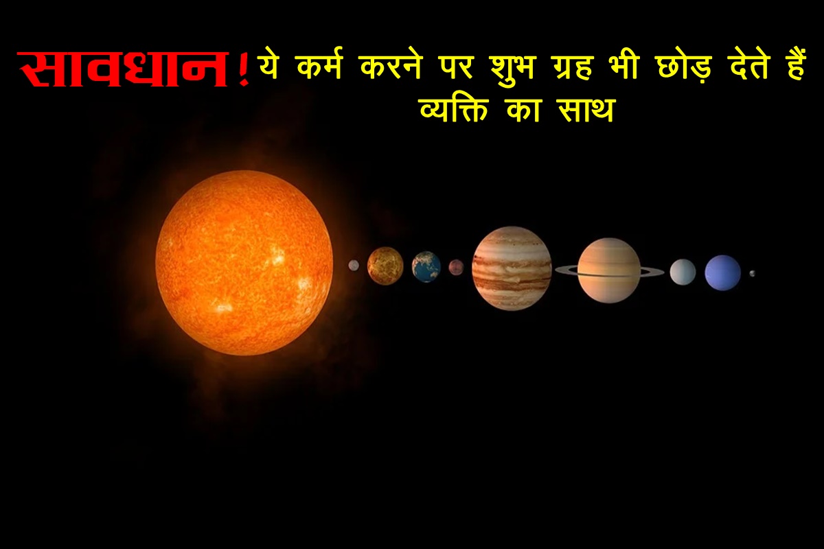 Astrology, planets astrology, jyotish shastra, surya grah, shani grah, budh grah, guru grah, shukra grah, 