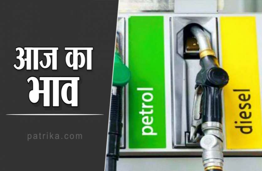 Petrol and Diesel Rate Today (25th May 2022):  क्या फिर बढ़ेंगी पेट्रोल की कीमतें, जानें आज का रेट