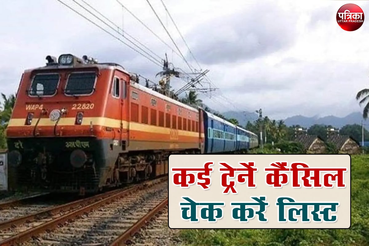 Train cancellation: भारतीय रेलवे की ये प्रमुख ट्रेनें हुई कैंसिंल, सफर से पहले चेक करें लिस्ट