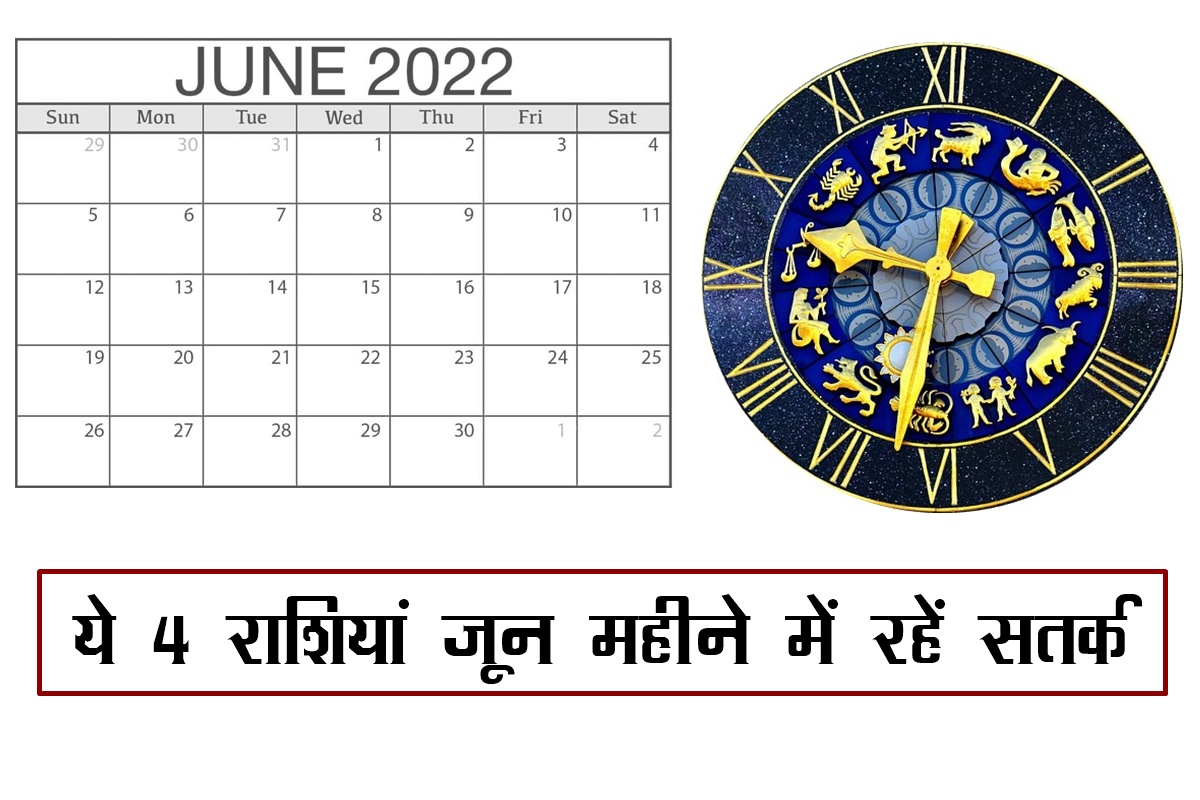 horoscope, june horoscope 2022, june rashifal 2022, june 2022 horoscope, june 2022 rashifal, rashifal 2022, horoscope 2022, जून राशिफल 2022, 