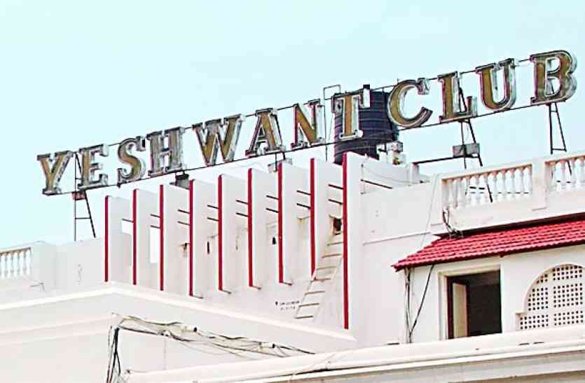 यशवंत क्लब सदस्य की प्रतिष्ठा खराब हुई तो दिया 10 करोड़ का नोटिस