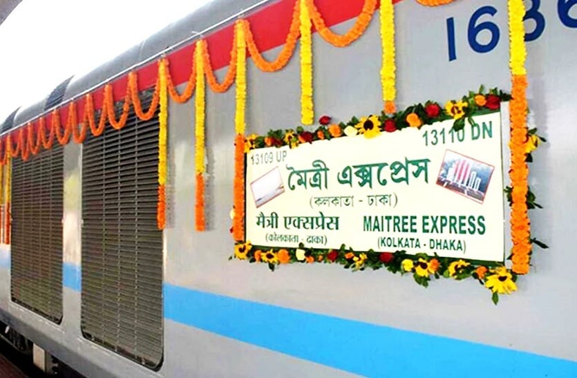 Maitree Express दो साल बार भारत-बांग्लादेश के बीच रेल सेवा फिर से बहाल