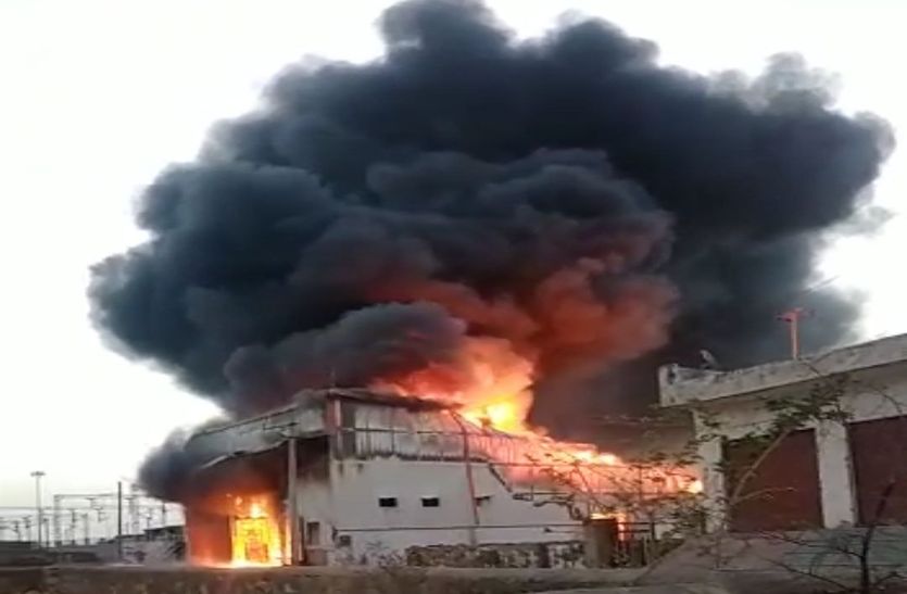 खाद्य तेल के गोदाम में लगी आग, करोड़ों का नुकसान