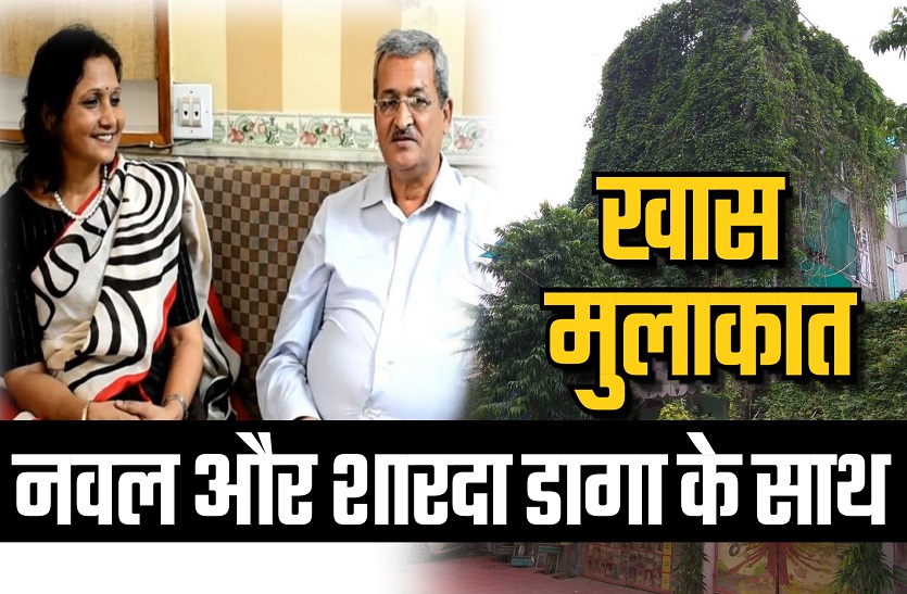 World Environment Day- पर्यावरण संरक्षण का पर्याय हैं नवल डागा