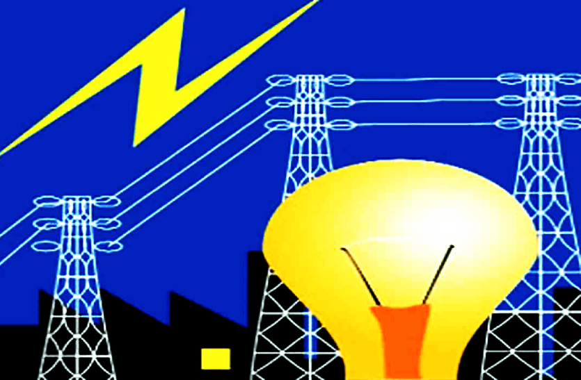 वाह राजस्थान वाह: 66 करोड़ की बिजली और 114 करोड़ का फिक्स चार्ज