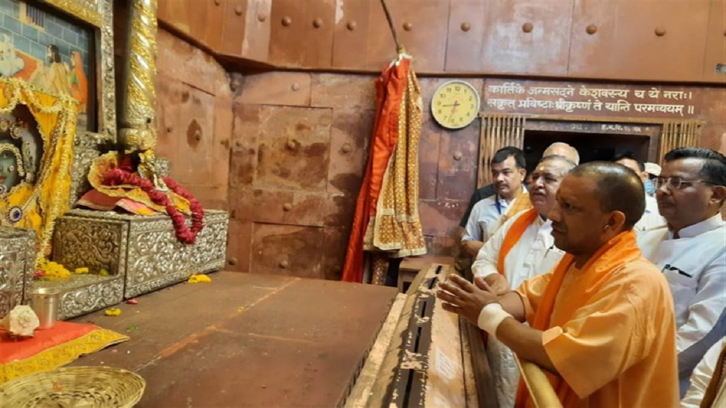 Yogi in Mathura: सीएम योगी आदित्यनाथ पहुंचे श्रीकृष्ण जन्मभूमि, ठाकुरजी के किए दर्शन