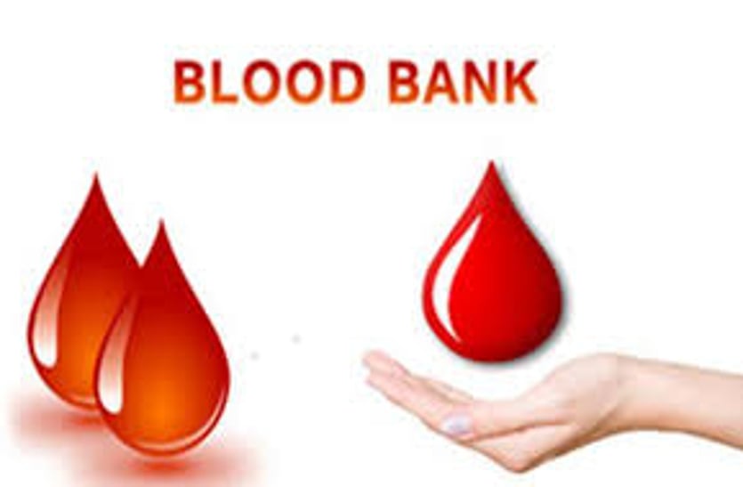 Blood Bank...एक क्लिक कीजिए, देशभर के समस्त ब्लड बैंक की जानकारी होगी आपके सामने