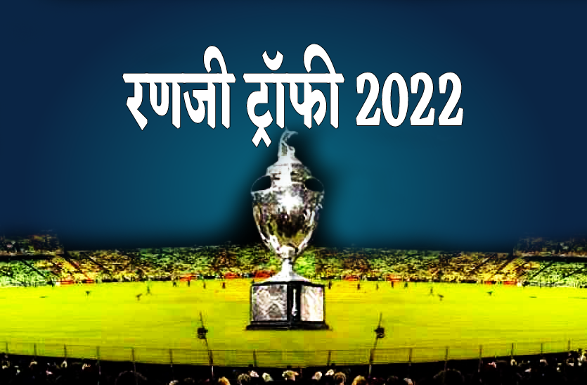 patrika_mp_ranji_trophy_2022.png