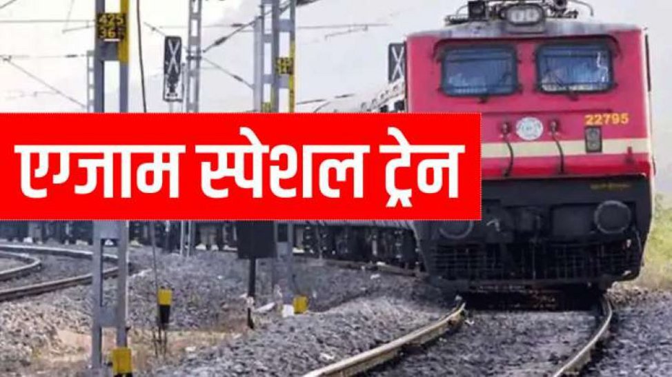 मंगलवार को जबलपुर-नांदेड़ के बीच चलेगी चौथी परीक्षा स्पेशल ट्रेन