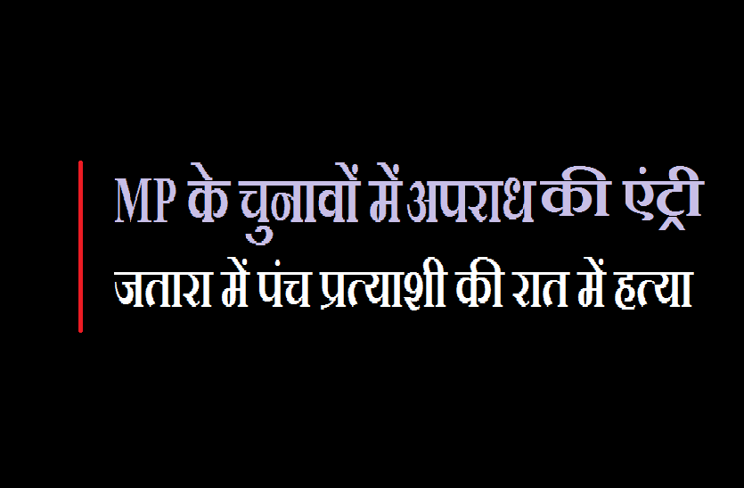 crime_entry_in_mp_election_2022.png
