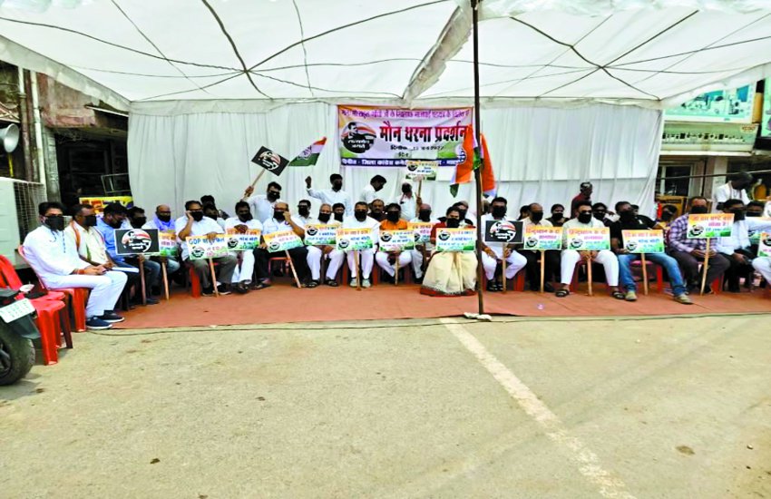 ईडी की कार्रवाई से आक्रोशित कांग्रेसियों ने मोदी सरकार के खिलाफ किया मौन प्रदर्शन