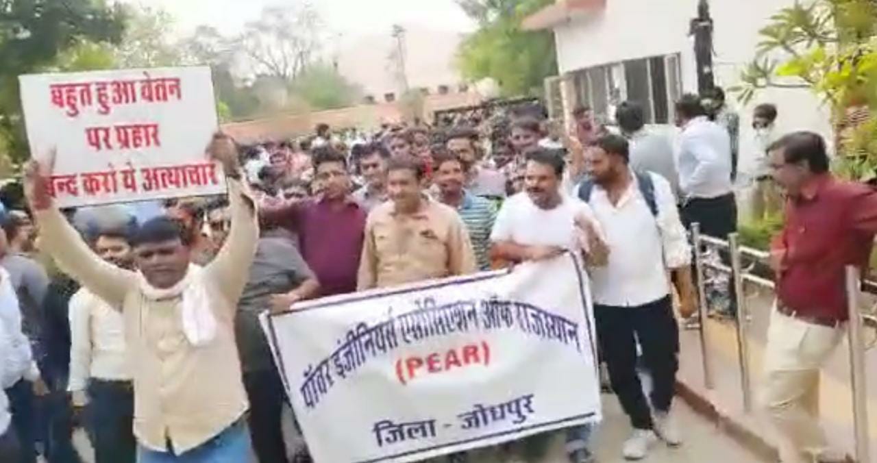 Strike: सरहदी जिले के 46 कनिष्ठ अभियंता हड़ताल पर