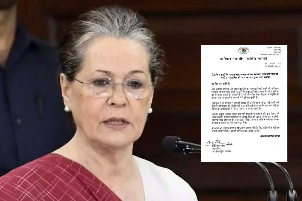 sonia-gandhi-wrote-a-letter-to-the-youth-regarding-agneepath-scheme.jpg