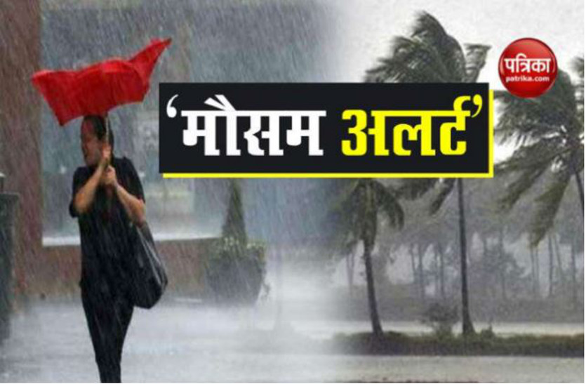 Mausam Vibhag Alert : मौसम विभाग का यूपी के कई जिलों में 24—25 जुलाई को झमाझम बारिश का अलर्ट, आज इन जिलों में होगी जमकर बारिश
